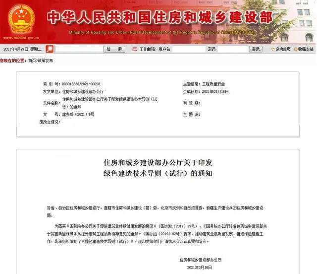 政策“神助攻”下，不銹鋼水管C位出道(圖3)