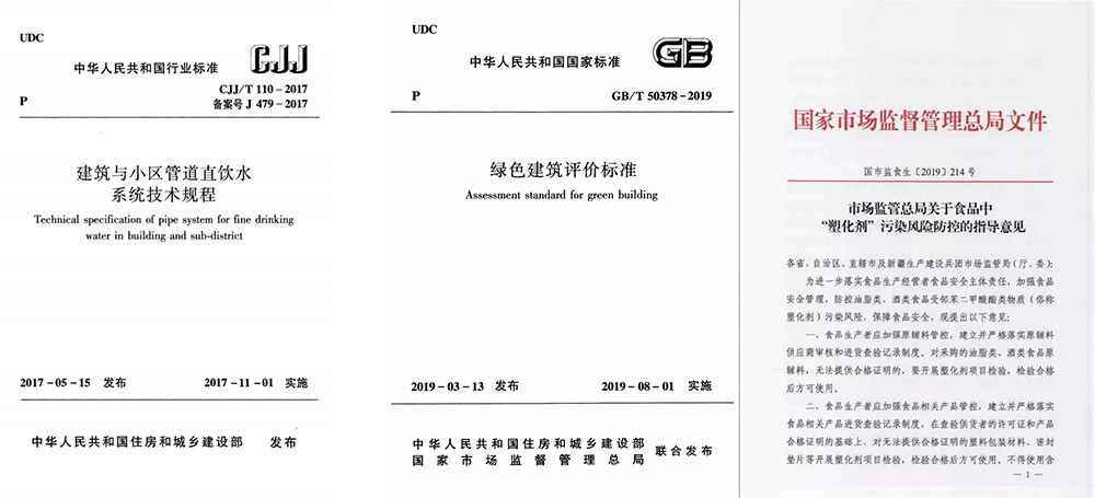 為什么政府號召使用不銹鋼水管？(圖1)