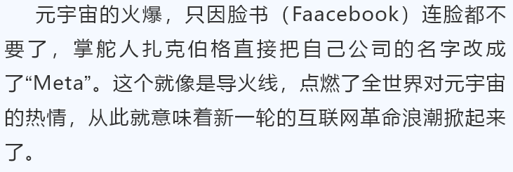 不銹鋼水管應用元宇宙的會有哪些改變？(圖1)