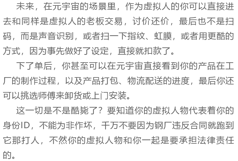 不銹鋼水管應用元宇宙的會有哪些改變？(圖8)