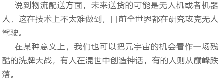不銹鋼水管應用元宇宙的會有哪些改變？(圖12)